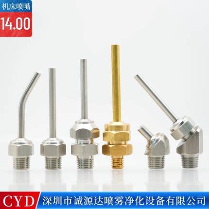 机床高压万向吹风冷却喷嘴车床加工喷雾喷头刀塔喷水嘴刀架外螺纹