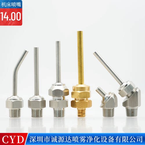 机床高压万向可调吹风冷却喷嘴