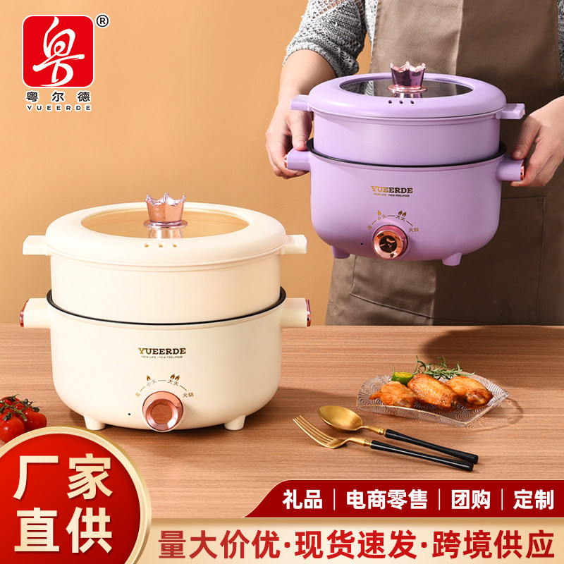 【粤尔德】大容量电煮锅煮饭炒菜多功能一体不粘锅旋钮电火锅礼品,厨房电器,电煮锅,淘宝优惠券,粉丝福利购,淘宝优惠卷