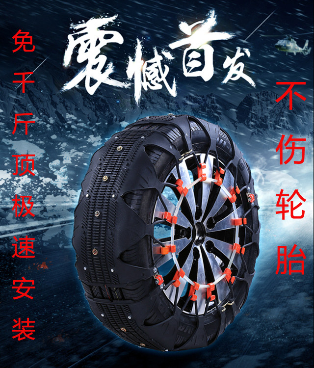 包邮汽车防滑链全包围轿车轮胎加轮胎防滑链