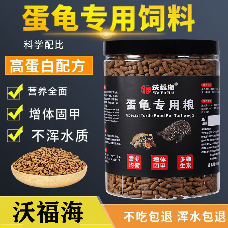 龟粮蛋龟深水龟营养高钙龟粮