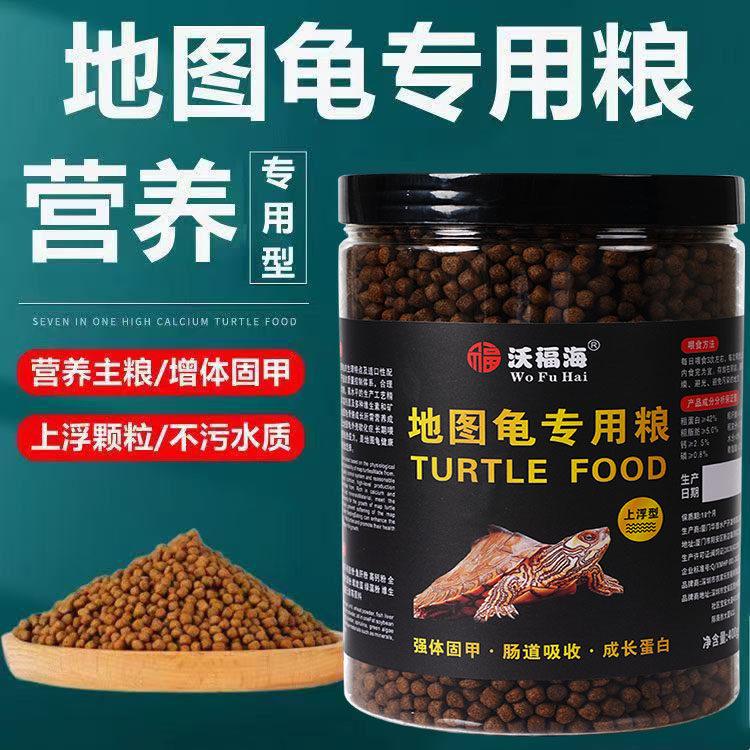 龟粮地图乌龟专用饲料密西西比黑瘤地图上浮型小龟粮食观赏龟龟食图片