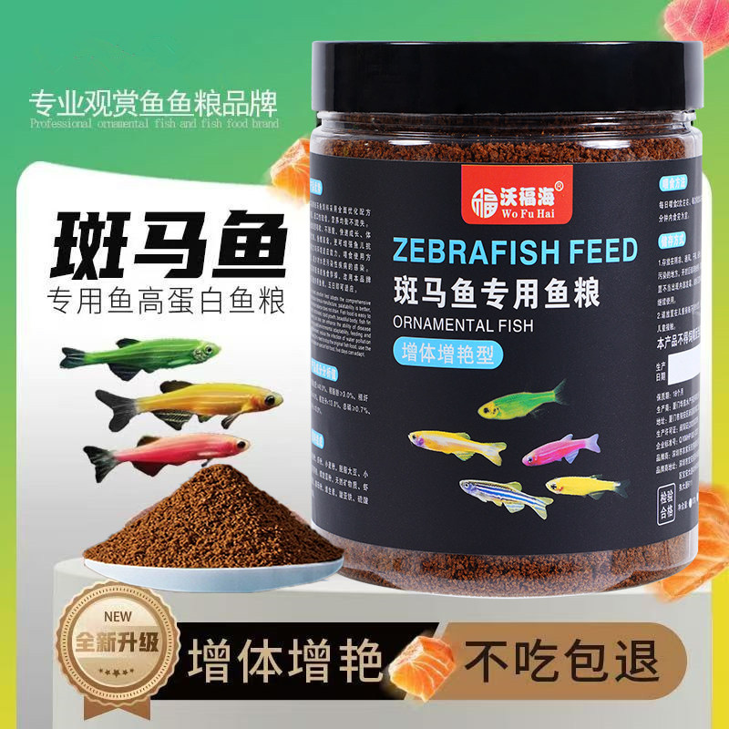 小型鱼饲料小型鱼营养鱼粮