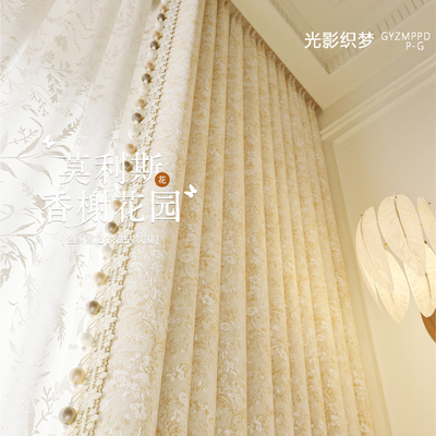 莫里斯花法式窗帘卧室遮光轻奢复古奶油风2025新款客厅飘窗高级感