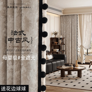 法式遮光窗帘防晒隔热雪尼尔免打孔全遮光2025新款客厅卧室中古风