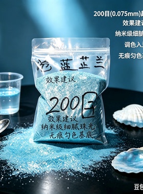 紫色魅影天然螺钿粉新西兰贝壳粉漆画漆器漆艺莳绘装饰DIY镶嵌材