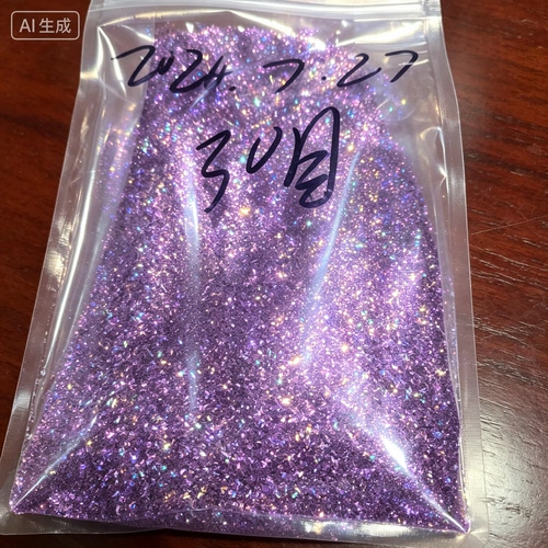 紫幻彩天然螺钿粉大漆犀皮漆器专用鲍鱼贝壳碎多目数镶嵌螺钿细