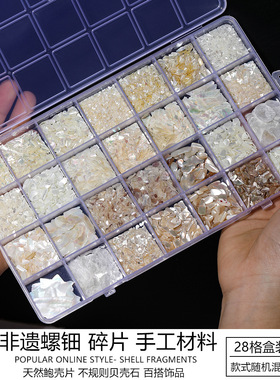 天然贝壳本色新西兰玉面波纹鲍螺钿手工DIY美甲饰品装饰材料配件