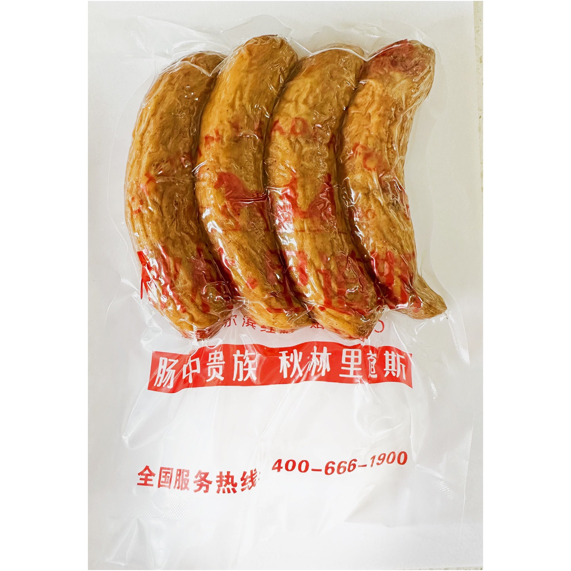 哈尔滨秋林里道斯儿童肠东北特产现场塑封瘦肉肠满2件包邮,零食/坚果/特产,猪肉类,淘宝优惠券,粉丝福利购,淘宝优惠卷