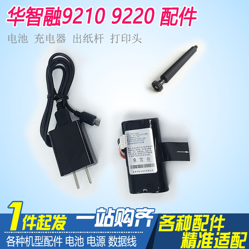 华智融9210充电器测试推荐图片