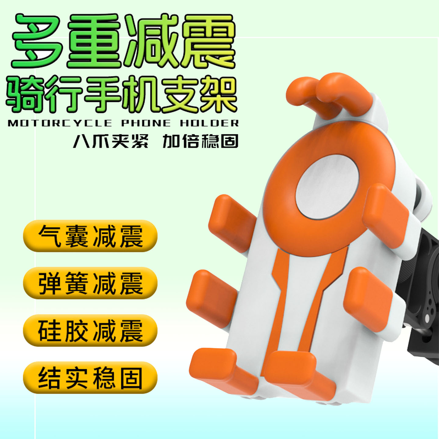 晶普洛八爪减震防抖防盗手机支架