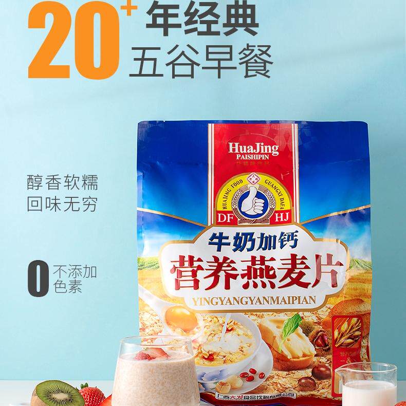 大发华精牛奶加钙营养麦片800g
