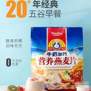 大发华精牛奶加钙燕麦片800g/袋营养早餐冲饮即食代餐食品小袋装