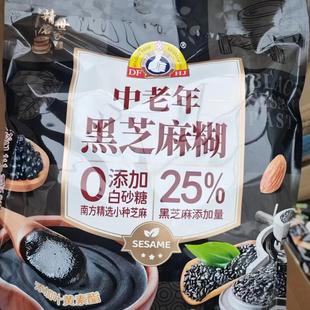 精磨世家中老年黑芝麻糊560g/袋(内含16小包)未添加白砂糖