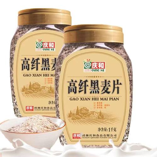 庆和高纤黑麦片1千克罐装 原味谷物营养麦片早餐代餐