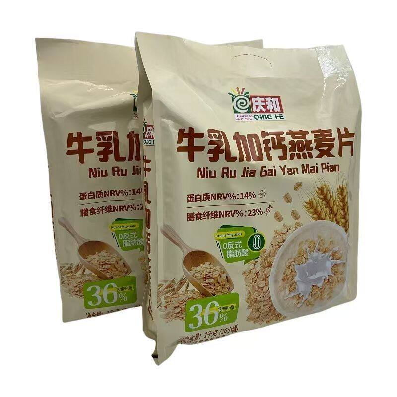庆和牛乳加钙燕麦片1kg袋装中老年营养麦片牛奶加钙营养燕麦片
