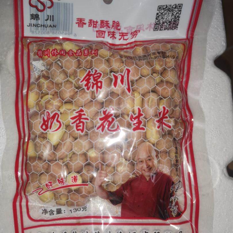 山东特色炒货袋装即食锦川奶香花生米130g* 5袋/10袋/20袋花生仁