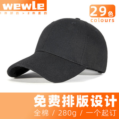 WEWLE纯棉280g棒球帽专业定制