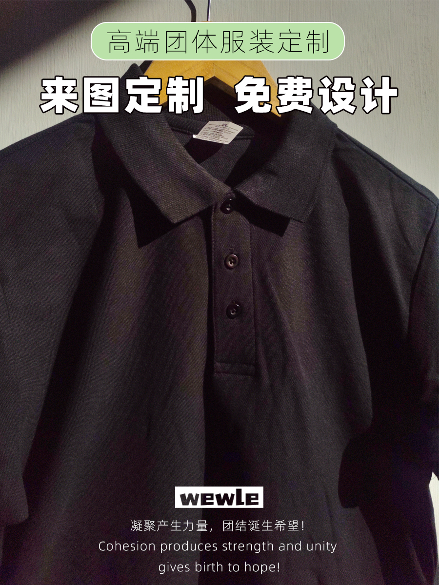 翻领广告文化polo衫diy定制工作衣服t恤定做印字logo团队商务短袖