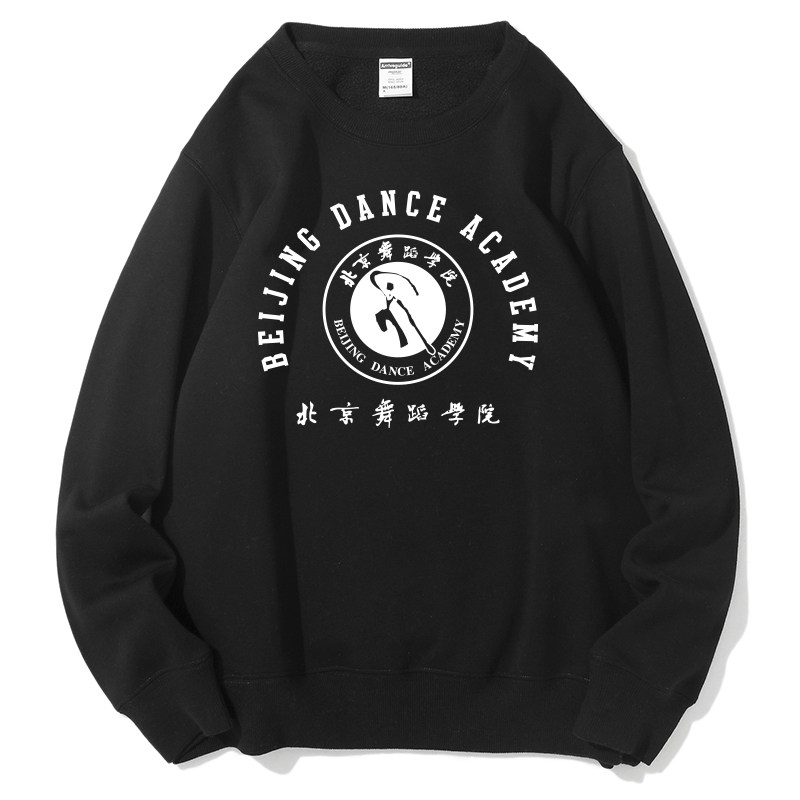 新品北京舞蹈学院圆领加绒北舞bda卫衣校服班服聚会酒红色