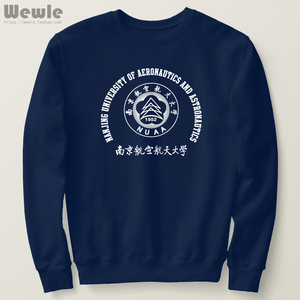 南京航空航天大学圆领卫衣南航周边校服长袖NUAA套头衫秋冬