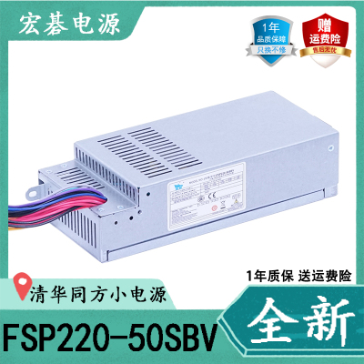 宏碁FSP220-50SBV商祺X4610电源