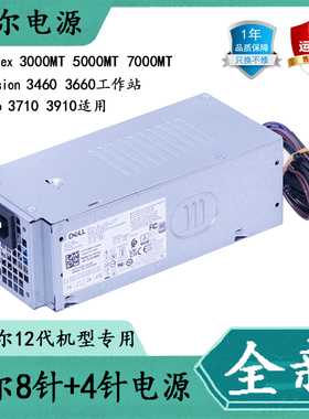 原装戴尔 L180EBS-00 适用3000 5000 7000MT T3660 3460 3910电源