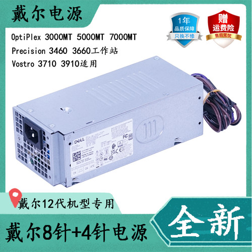 原装戴尔 L180EBS-00 适用3000 5000 7000MT T3660 3460 3910电源