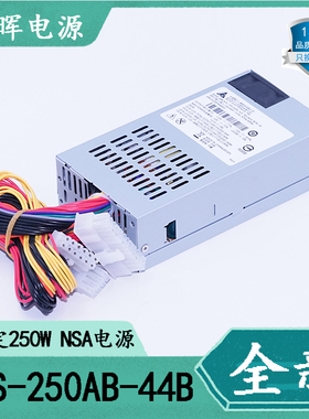 全新群晖 DPS-250AB-44B 适用DS1515+ 1511 1815+ DX513 NAS电源