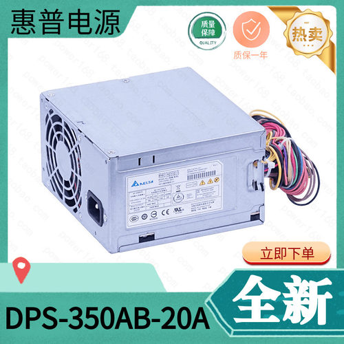 惠普DPS-350AB-20AML10v2电源