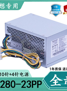 全新联想 HK280-23PP PCE027 PA-2181-1 M4650 T4900v 10针电源