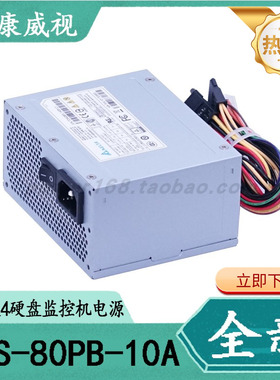 全新海康 DPS-80PB-10A 适用DS-7716 7916N 8816HW监控录像机电源