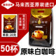 南洋古早马来西亚白咖啡50条装 1000克进口咖啡速溶学生奶香味
