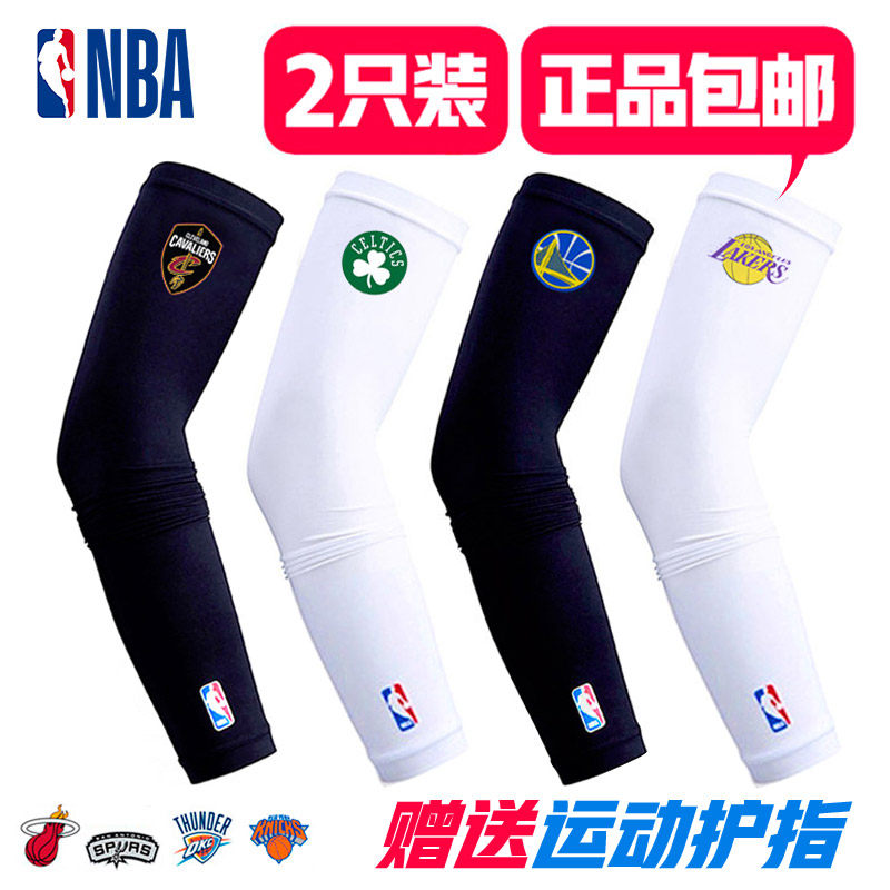 NBA护臂 篮球骑行防晒透气运动护肘 湖人勇士篮网公牛库里詹姆斯