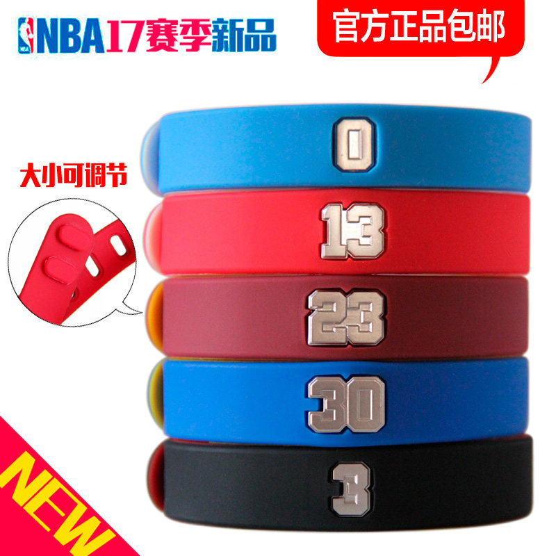 NBA手环 篮球球星腕带 勇士库里杜兰特 骑士詹姆斯 哈登威少韦德
