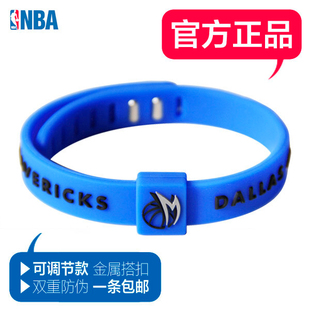 两条包邮 NBA时尚手腕带 小牛队 硅胶篮球星手环 诺维茨基 朗多