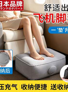 日本进口充气脚垫汽车副驾驶脚托脚凳高铁旅行睡觉歇搁放垫脚神器