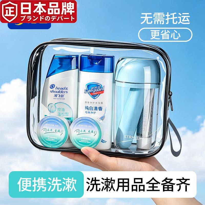 日本进口旅行洗漱套装便携出差旅游一次性全套洗发水沐浴露洗漱包