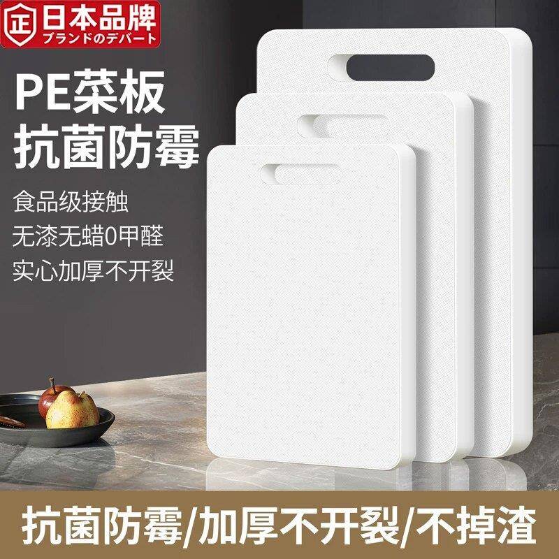 日本进口家用加厚食品级PE菜板抗菌防霉切菜板水果砧板厨房占面板