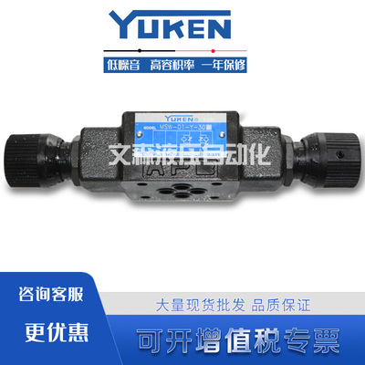 YUKEN油研MSW-01-X-30