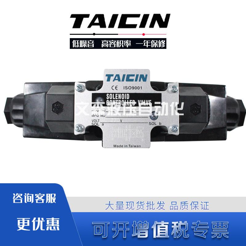 台湾泰炘TAICIN电磁阀