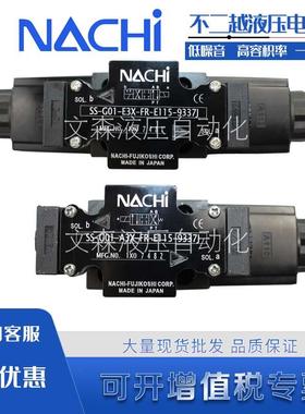 NCHI不二越电磁阀SS-G01-C5-R-C1-5596J液压阀C7Y/C5/A3X/E3X SA