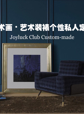 艺术来图实物手工装饰画个性定制