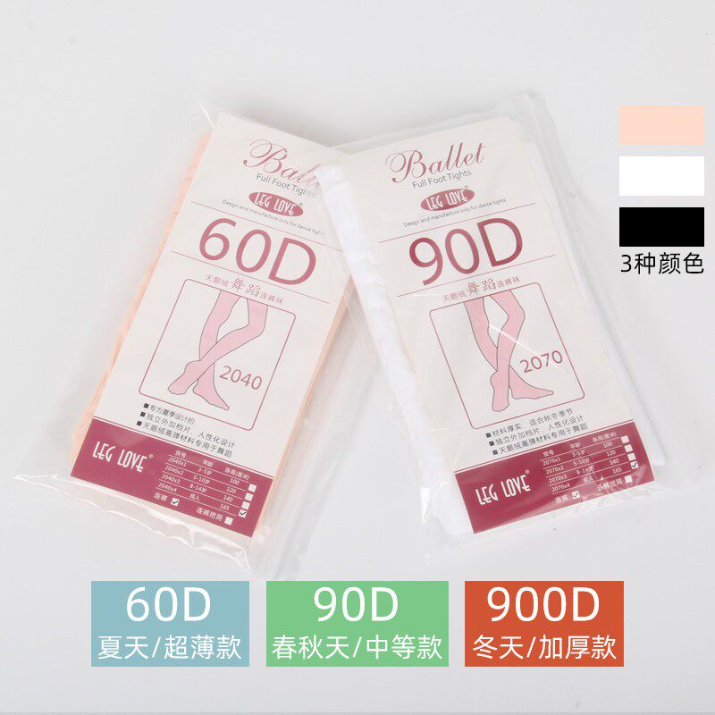 儿童舞蹈袜芭蕾练功大袜考级连脚袜成人专业芭蕾袜 Ballet Tights