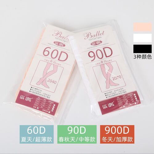 专业儿童考级舞蹈袜成人芭蕾大袜
