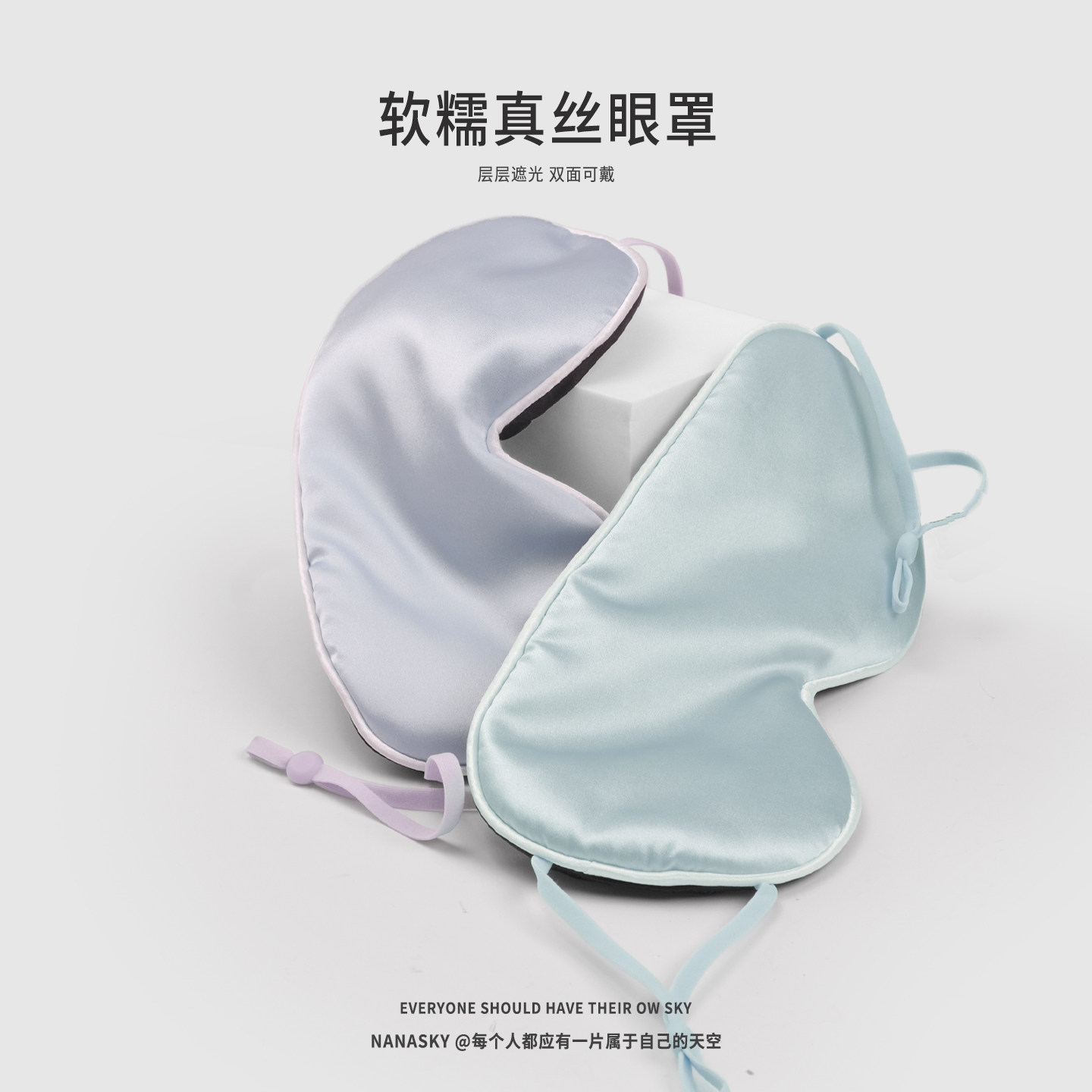100%桑蚕丝双面真丝眼罩遮光春夏