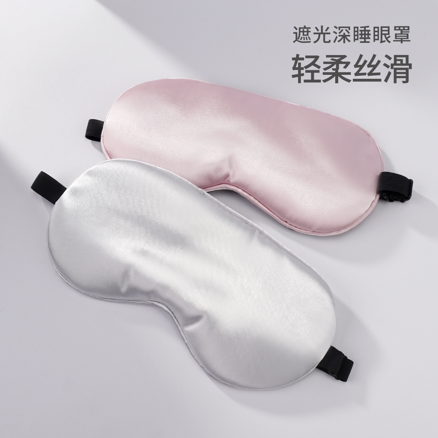 NANASKY圆弧套头眼罩睡眠遮光