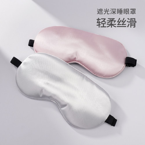 NANASKY圆弧套头眼罩睡眠遮光