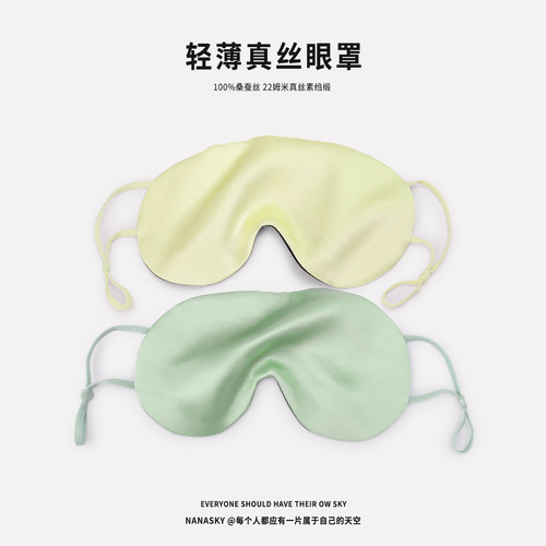 真丝眼罩睡眠专用遮光挂耳轻薄