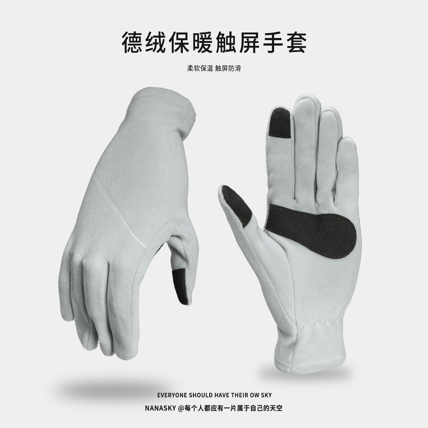 保暖不冻手德绒防滑触屏户外手套